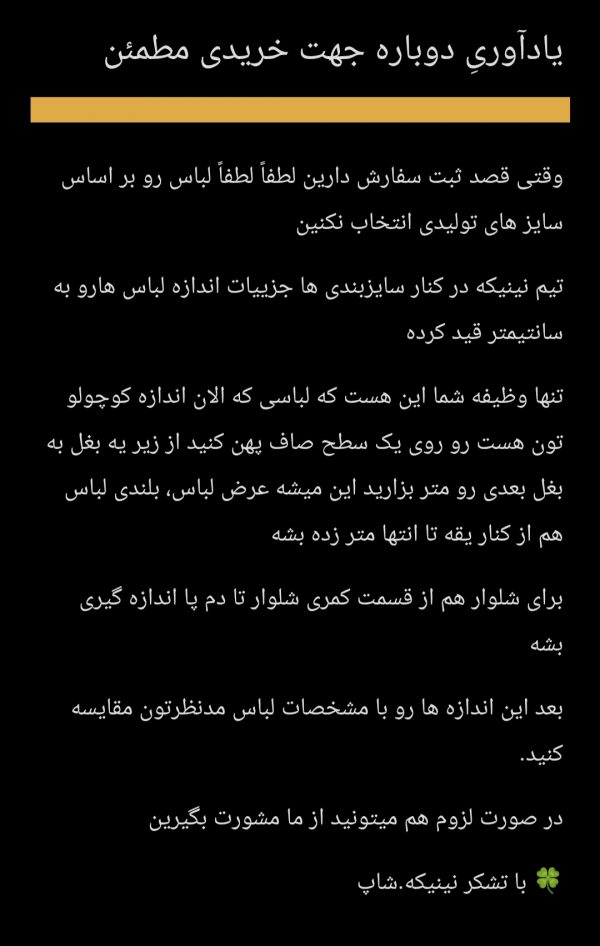 شلوار راحتی دم پاکِش سایز متوسط - Image 10