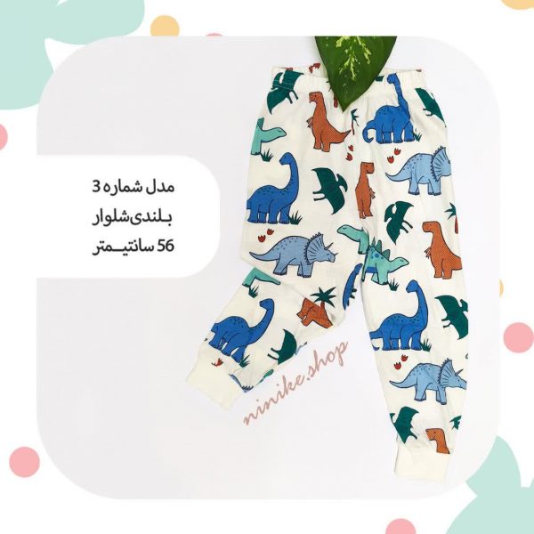شلوار راحتی دم پاکِش سایز کوچک - Image 8