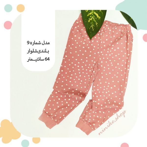 شلوار راحتی دم پاکِش سایز متوسط - Image 9