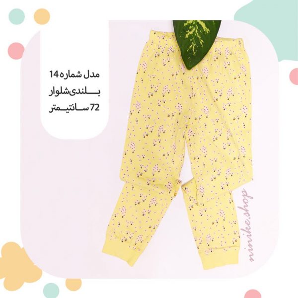 شلوار راحتی دم پاکِش سایز متوسط - Image 4
