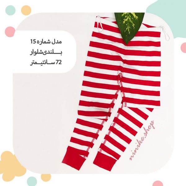 شلوار راحتی دم پاکِش سایز متوسط - Image 3