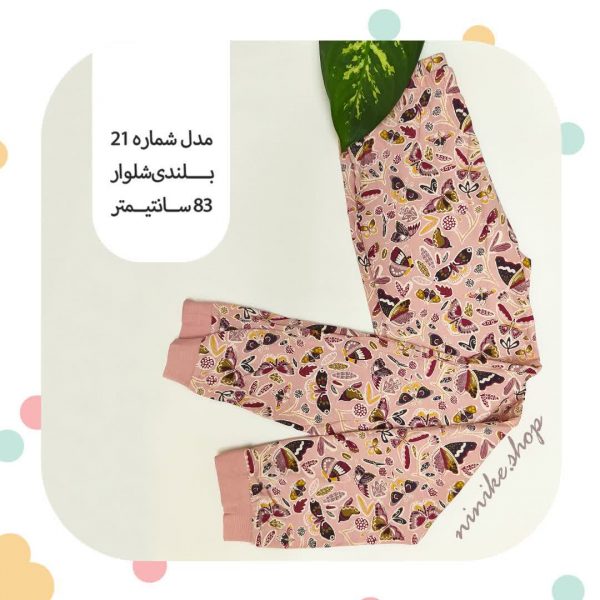 شلوار راحتی دم پاکِش سایز بزرگ - Image 4